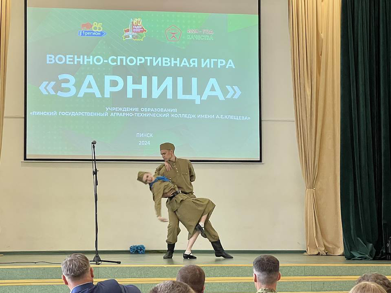 Военно-патриотическая игра 