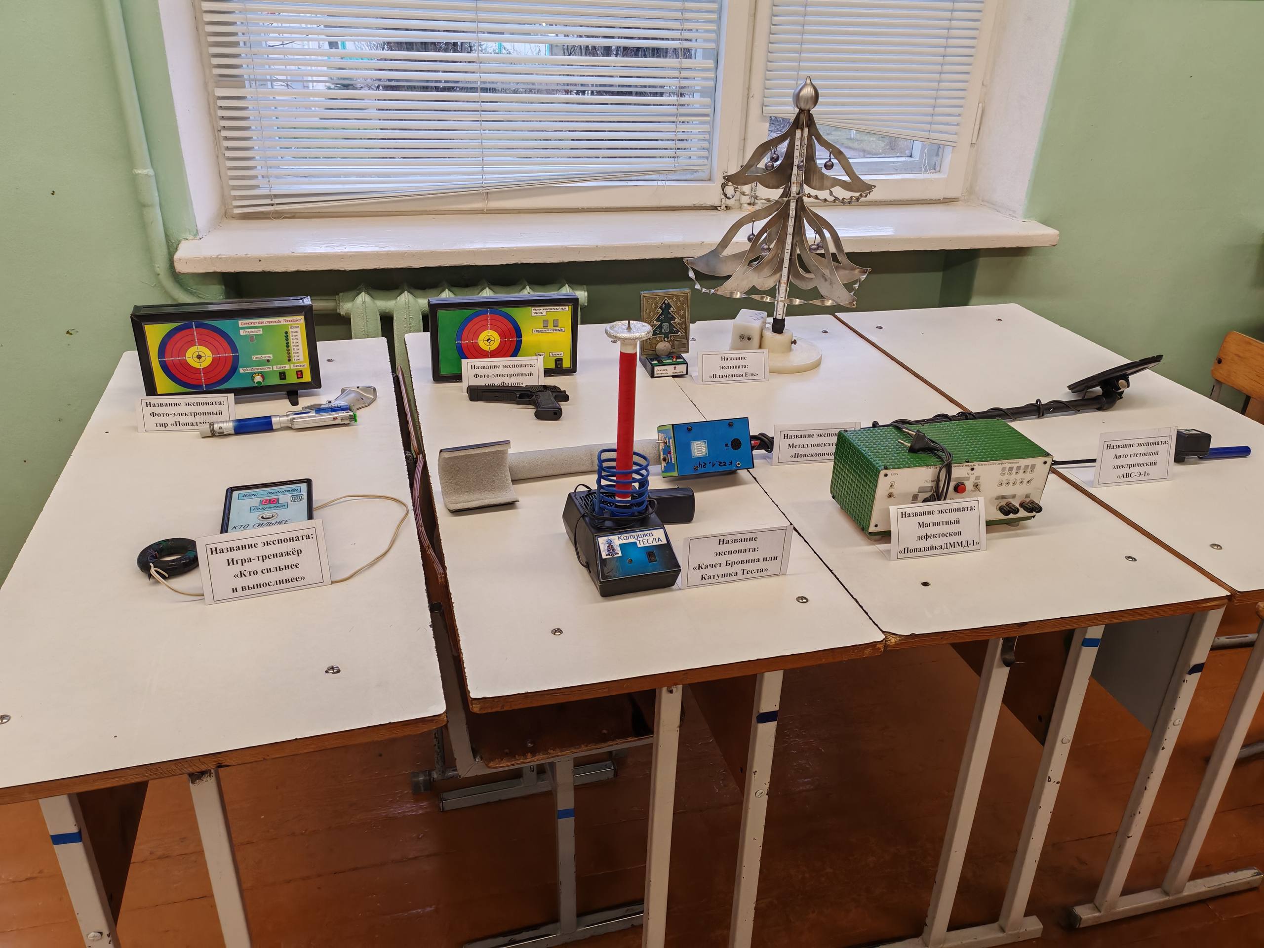 photo 2025-12-18 19-28-29