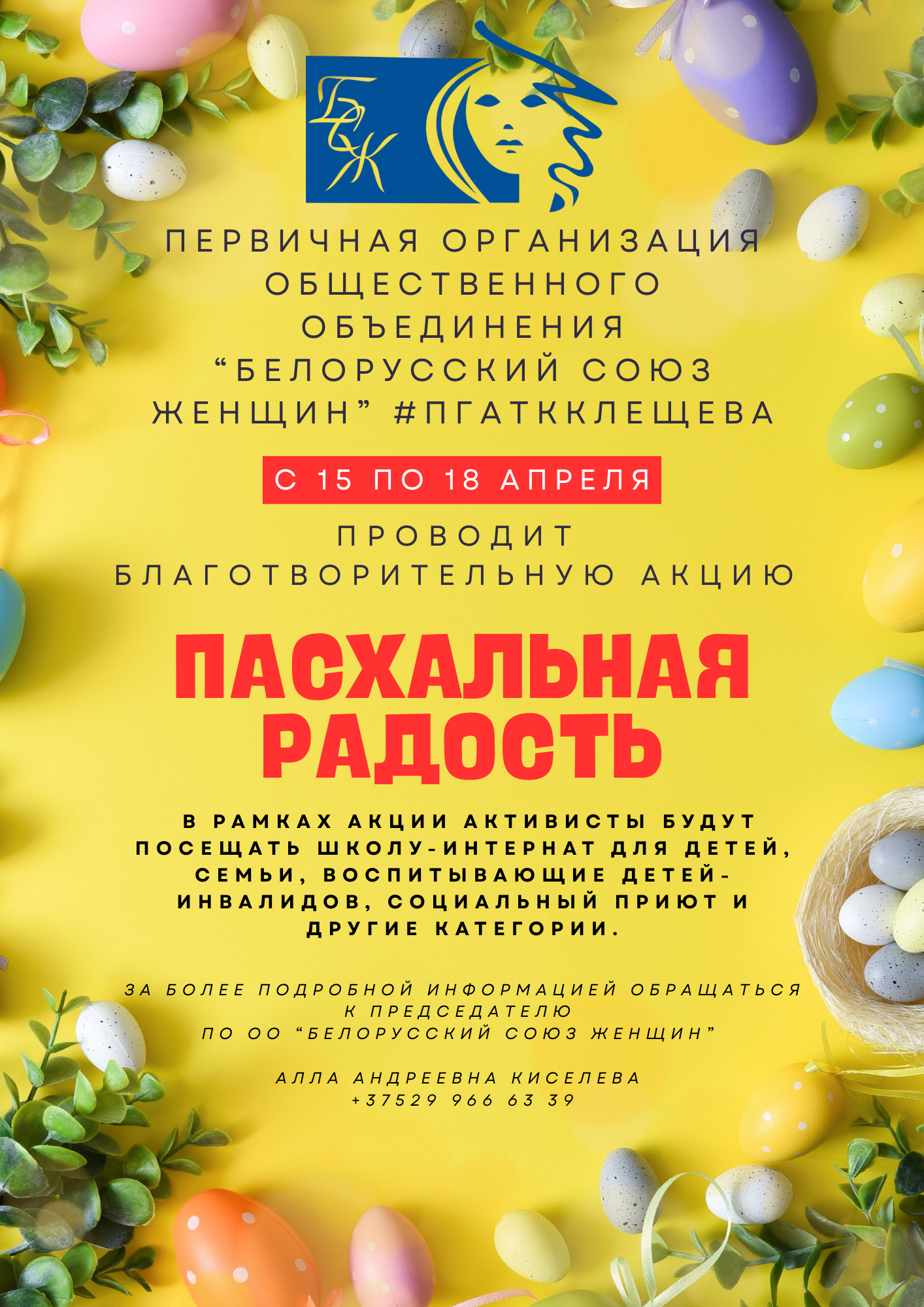 Brown Happy Easter Sale Instagram Post